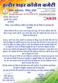 भारत-पाक मैच पर कांग्रेस नेता की आत्मदाह की चेतावनी, पीएम और गृहमंत्री को लिखा पत्र