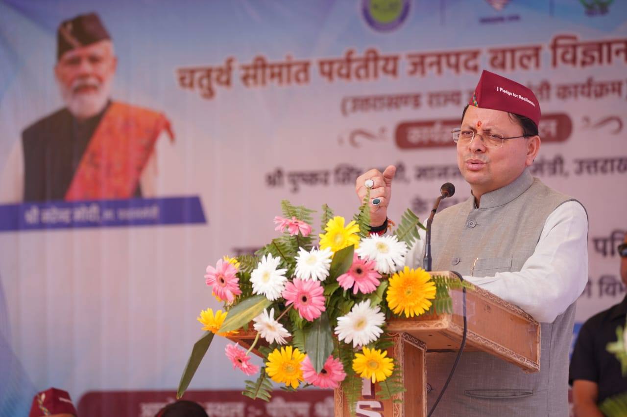 गुप्तकाशी में चतुर्थ सीमांत पर्वतीय बाल विज्ञान महोत्सव का शुभारम्भ, मुख्यमंत्री पुष्कर सिंह धामी ने नवोदित बाल वैज्ञानिकों से किया संवाद