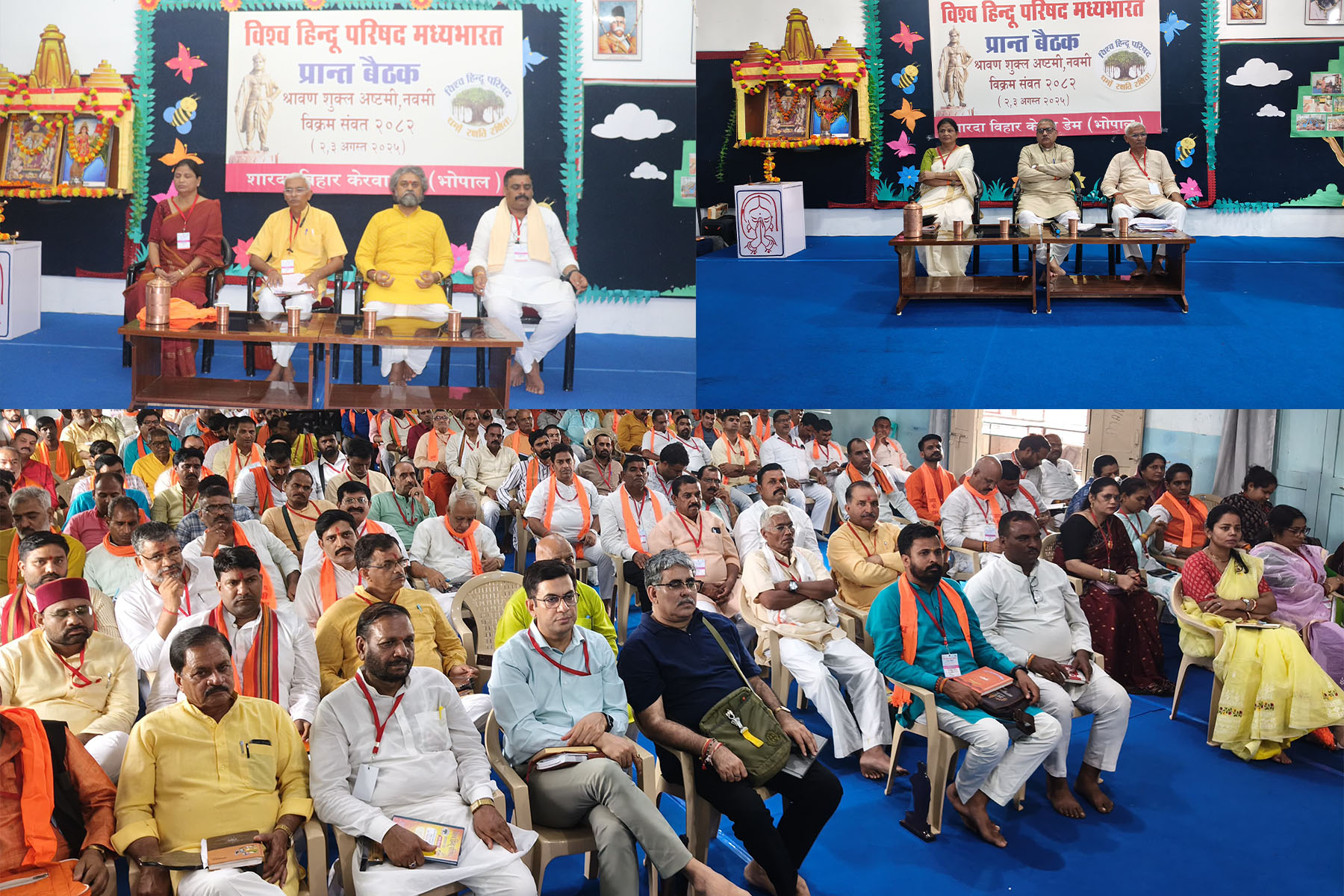 विहिप की भोपाल बैठक संपन्न: मंदिरों की स्वाधीनता और समाज को तोड़ने वाली शक्तियों के विरुद्ध एकजुटता का आह्वान